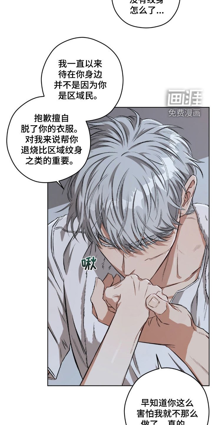 第93章：【第二季】更喜欢了