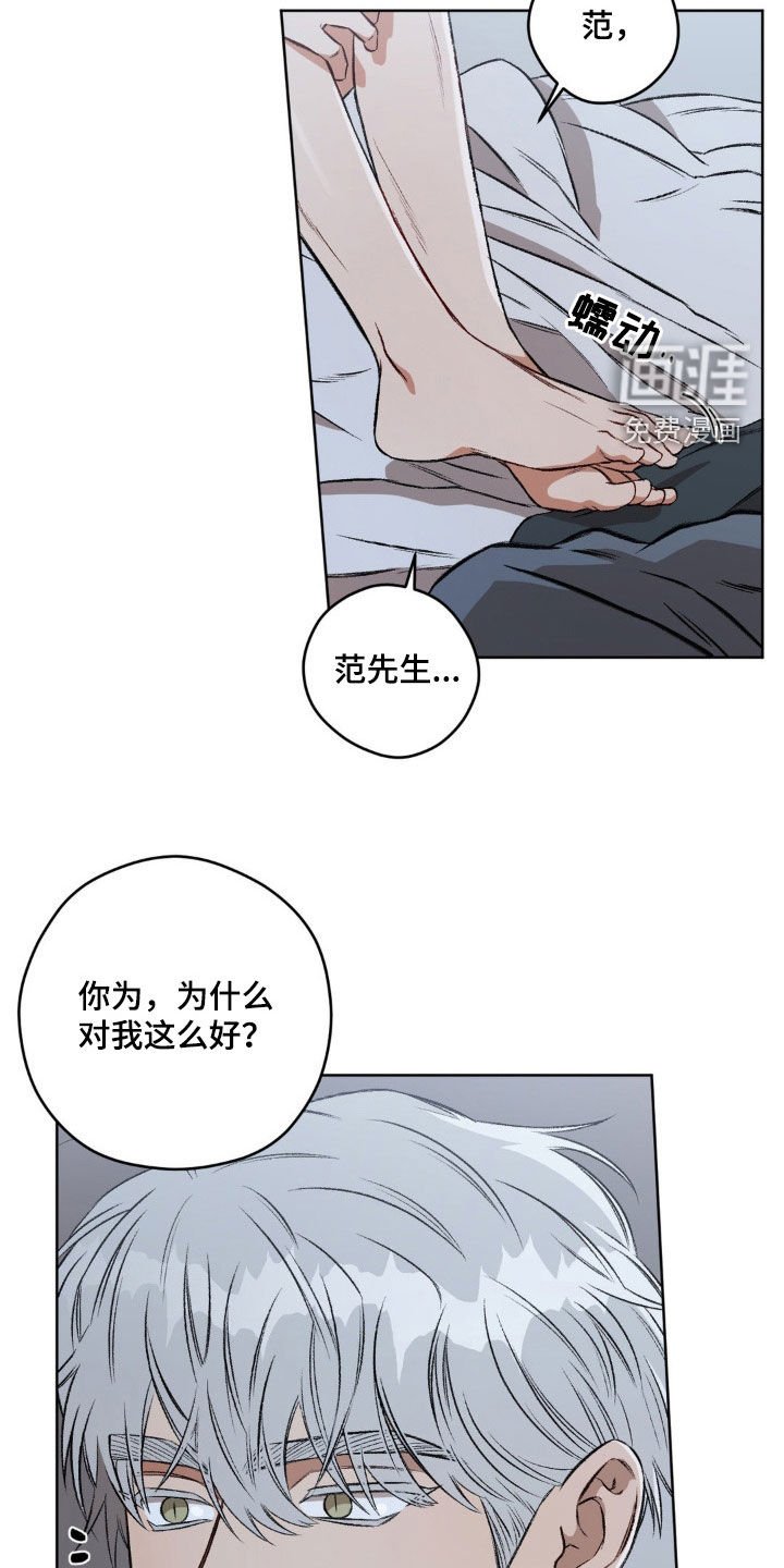 第93章：【第二季】更喜欢了