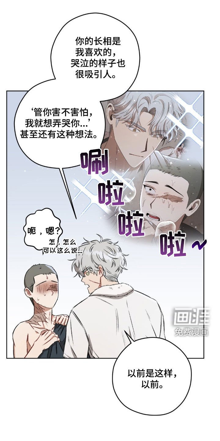 第93章：【第二季】更喜欢了