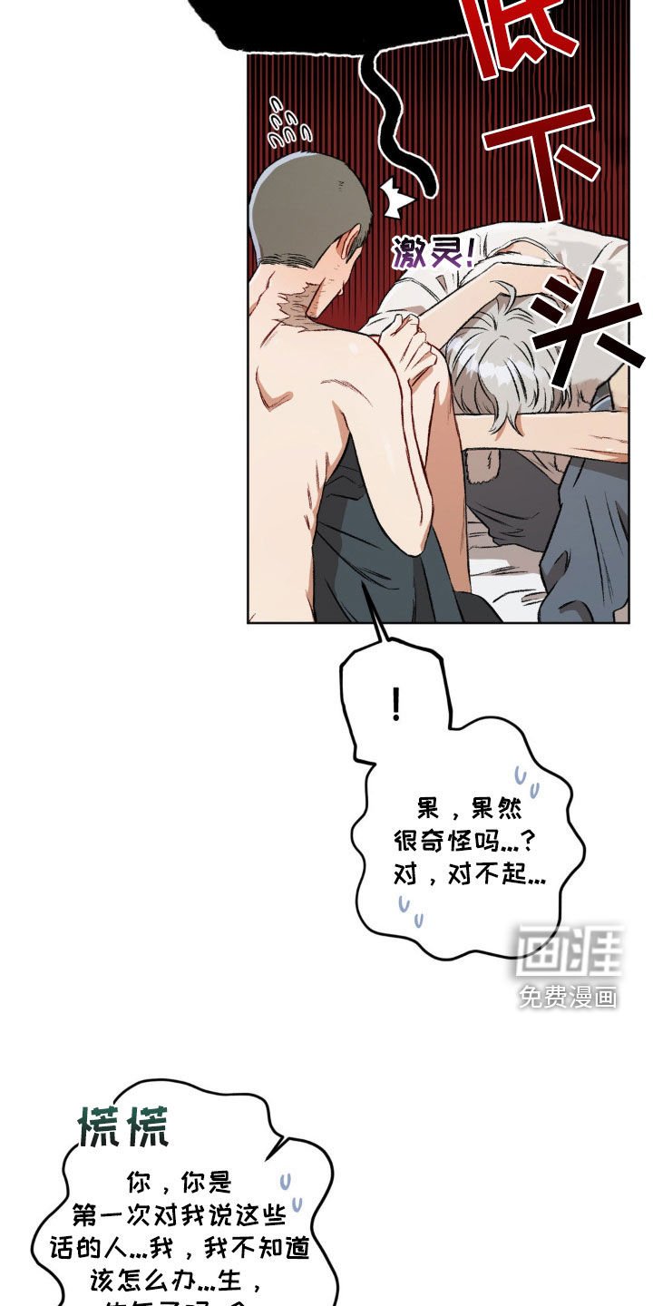 第93章：【第二季】更喜欢了