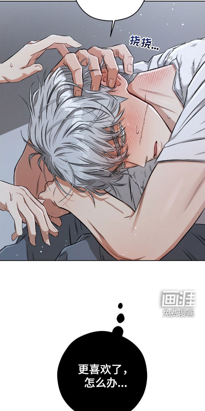 第93章：【第二季】更喜欢了