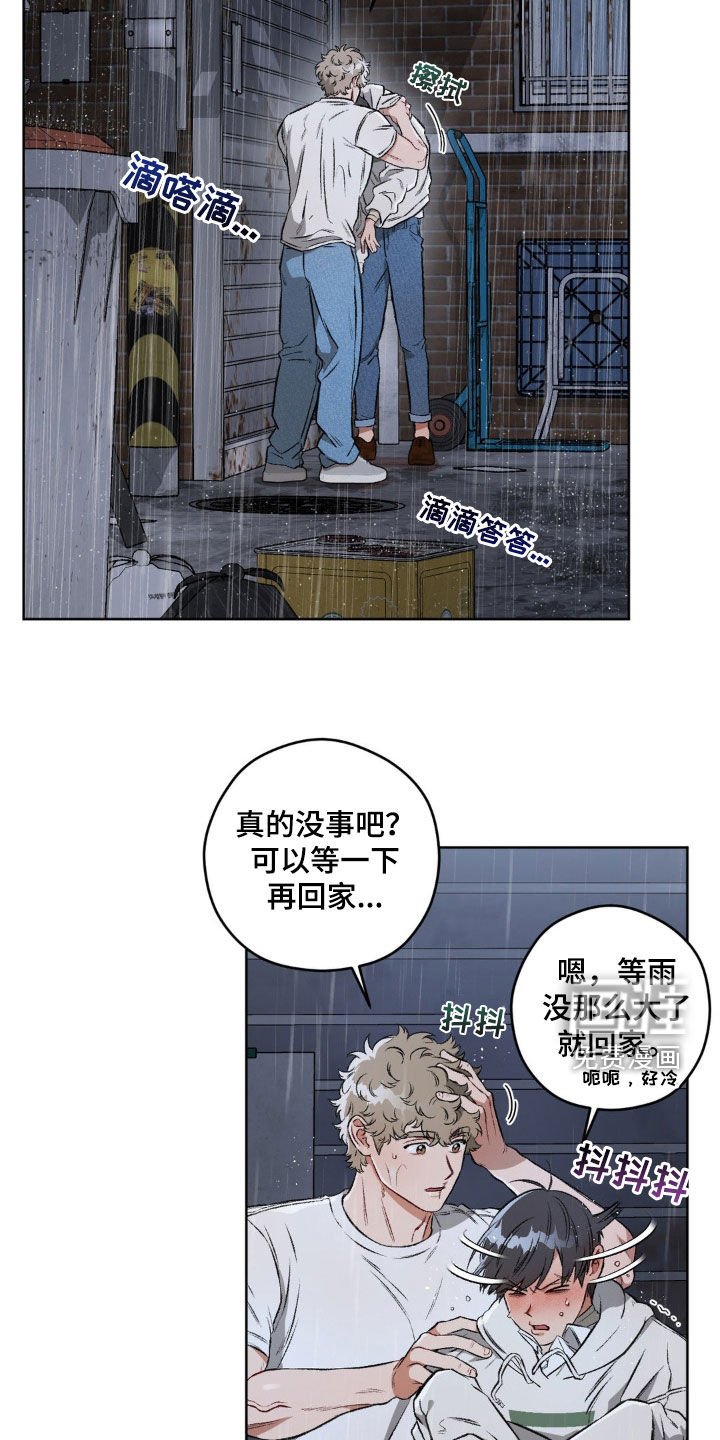 第94章：【第二季】体贴