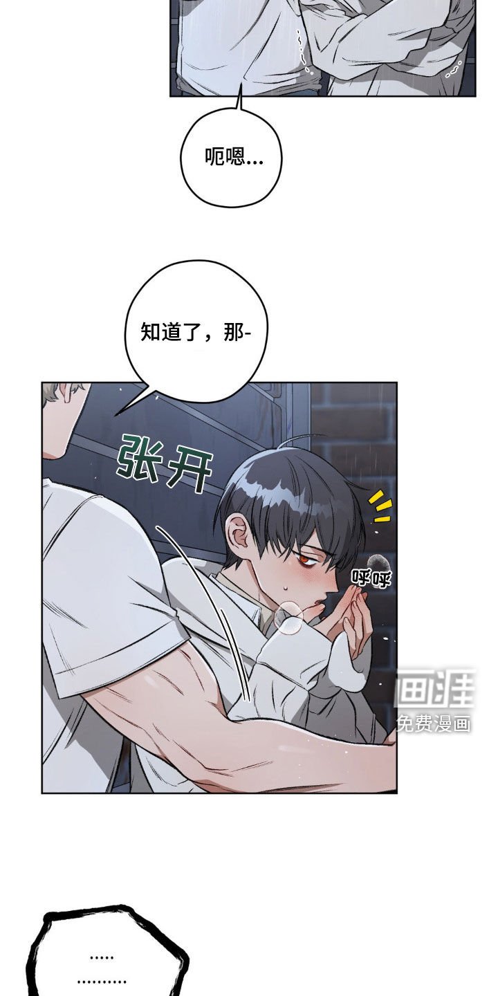第94章：【第二季】体贴