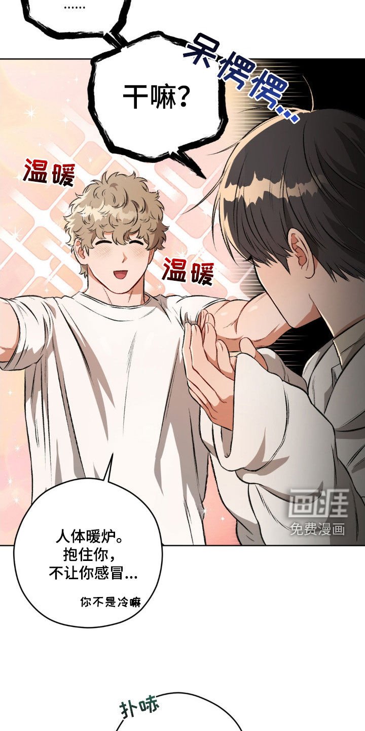 第94章：【第二季】体贴