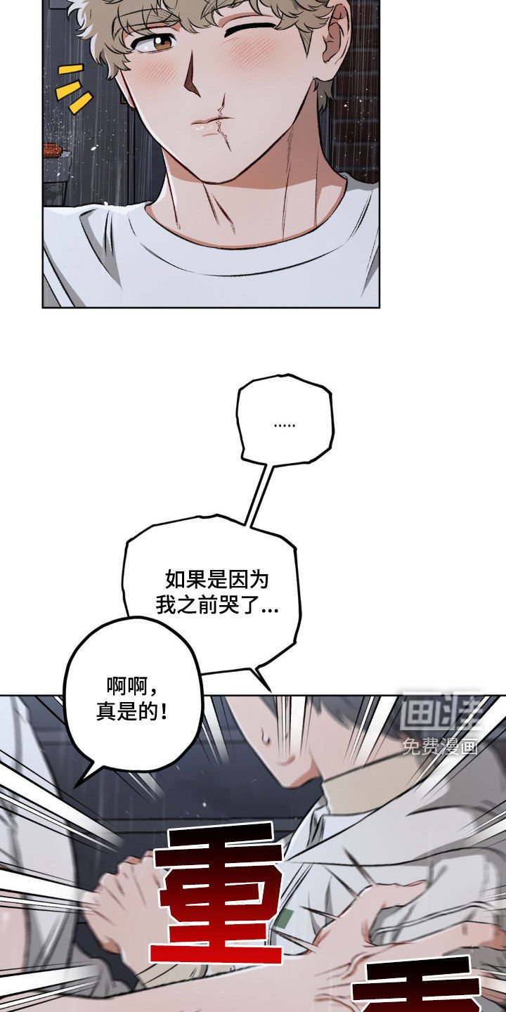 第94章：【第二季】体贴