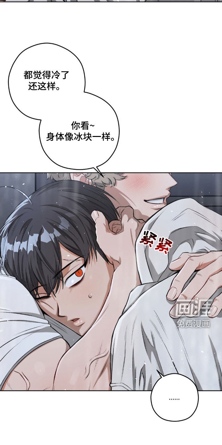 第94章：【第二季】体贴