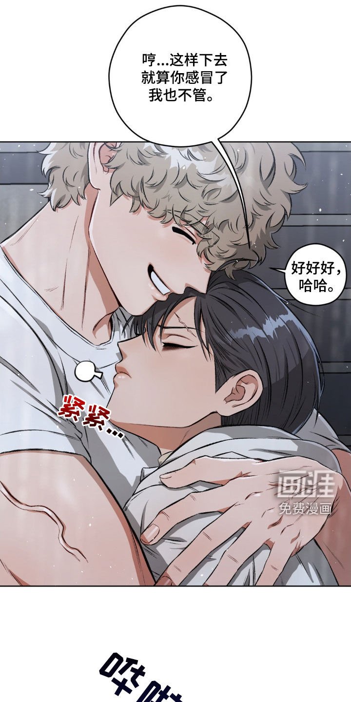 第94章：【第二季】体贴