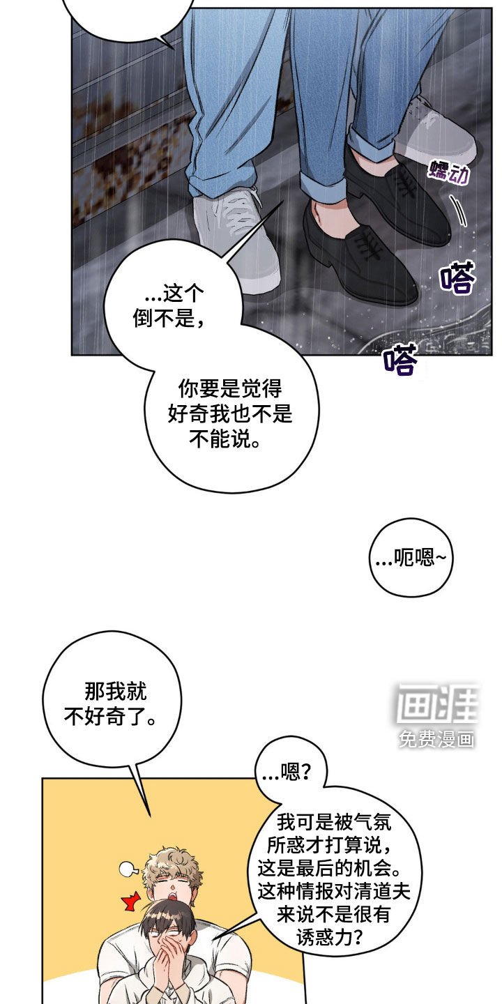 第94章：【第二季】体贴