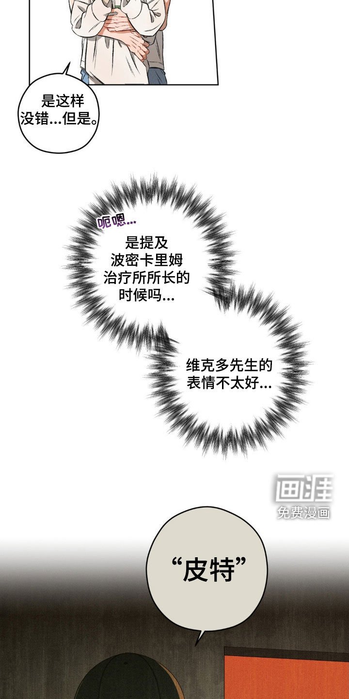 第94章：【第二季】体贴