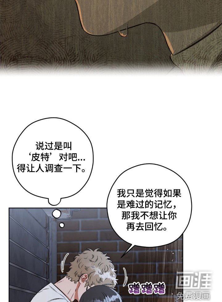 第94章：【第二季】体贴