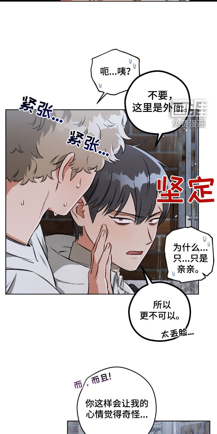 第94章：【第二季】体贴