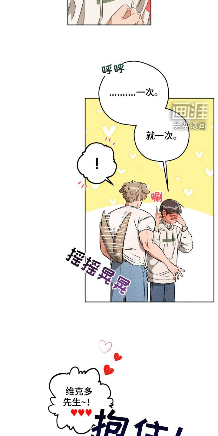 第94章：【第二季】体贴
