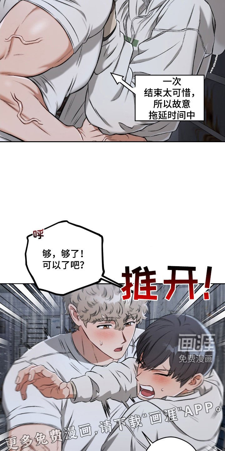 第95章：【第二季】想要拥有你