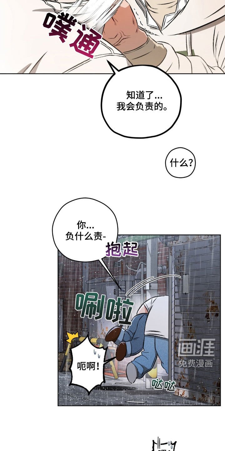 第95章：【第二季】想要拥有你