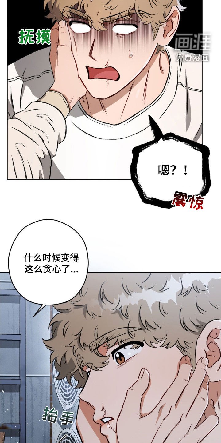 第95章：【第二季】想要拥有你