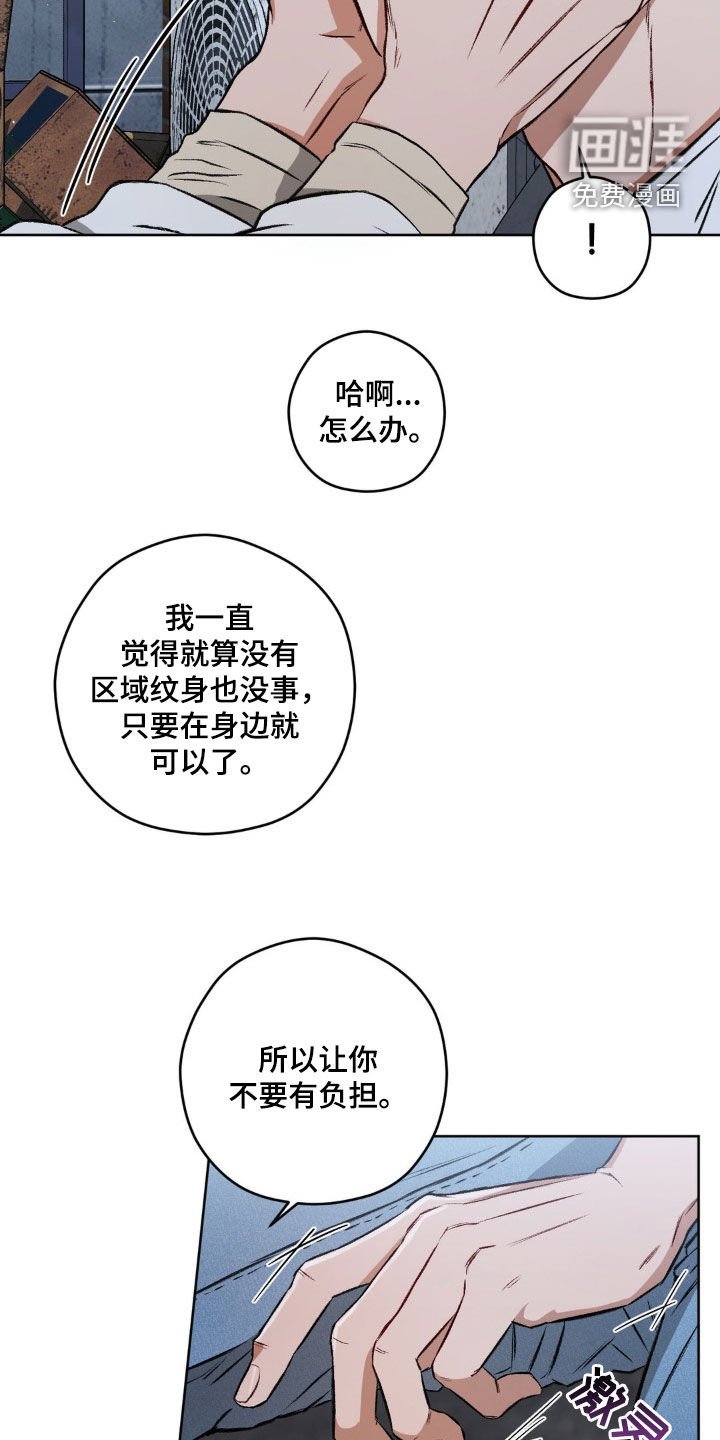 第95章：【第二季】想要拥有你