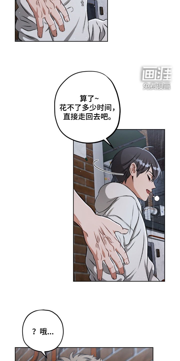 第96章：【第二季】划清界限