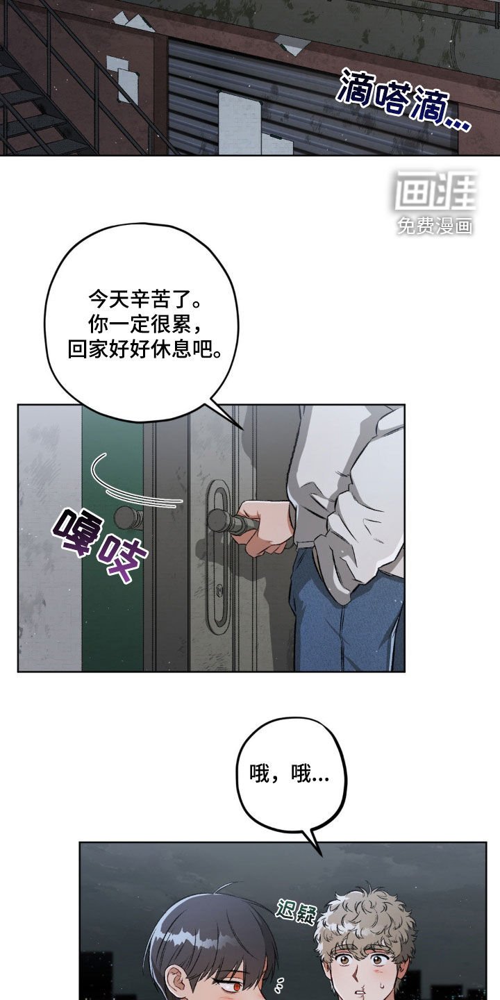 第96章：【第二季】划清界限