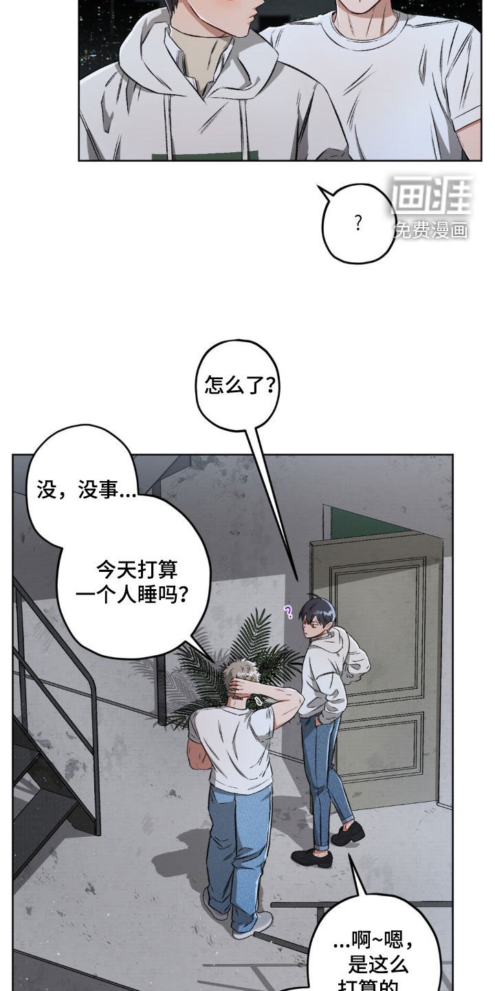 第96章：【第二季】划清界限