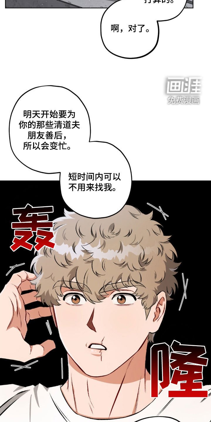 第96章：【第二季】划清界限