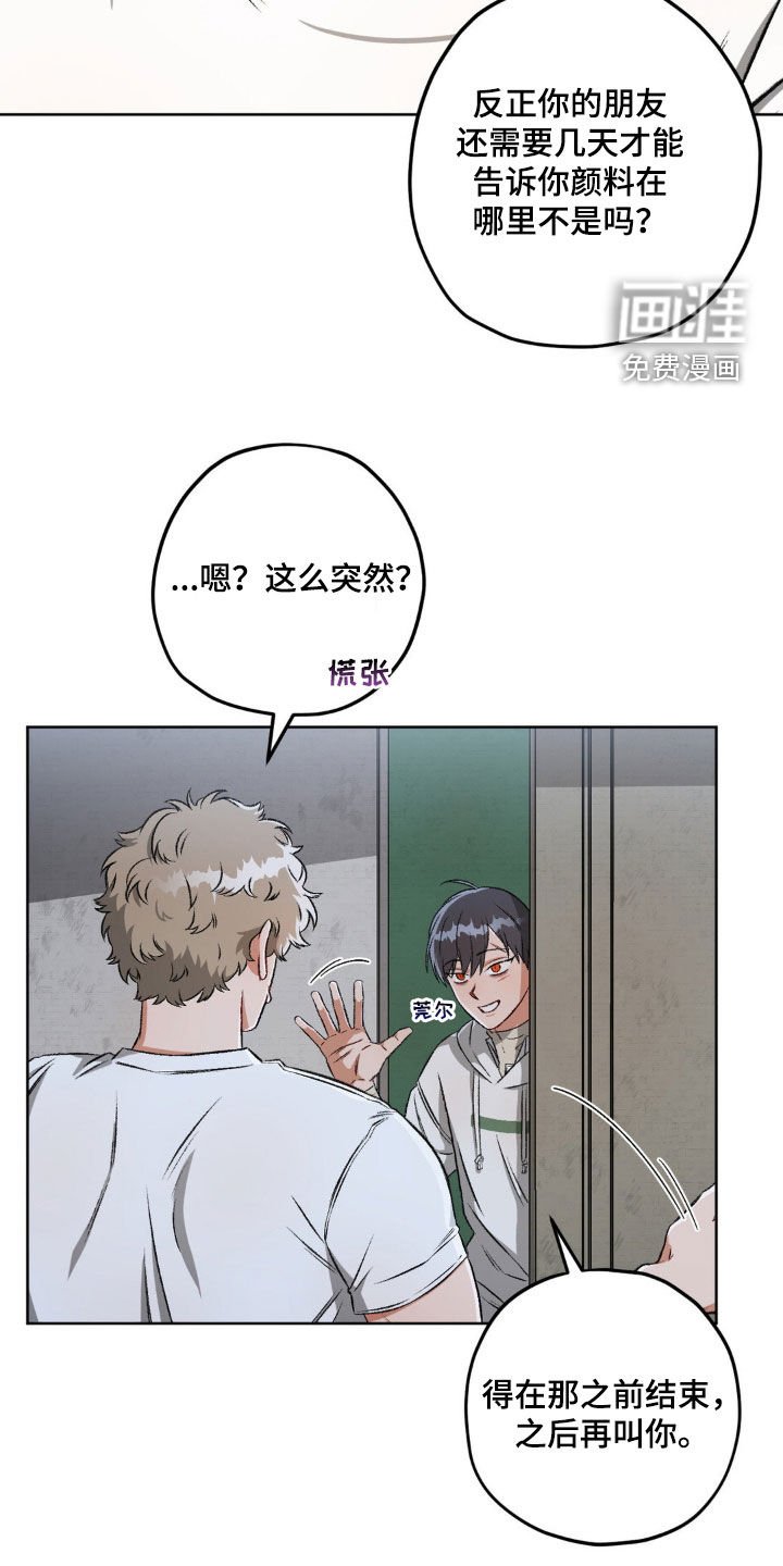 第96章：【第二季】划清界限