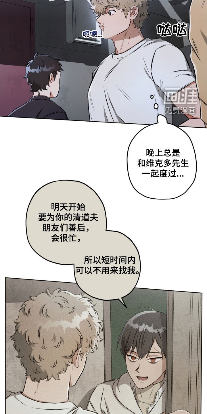 第96章：【第二季】划清界限