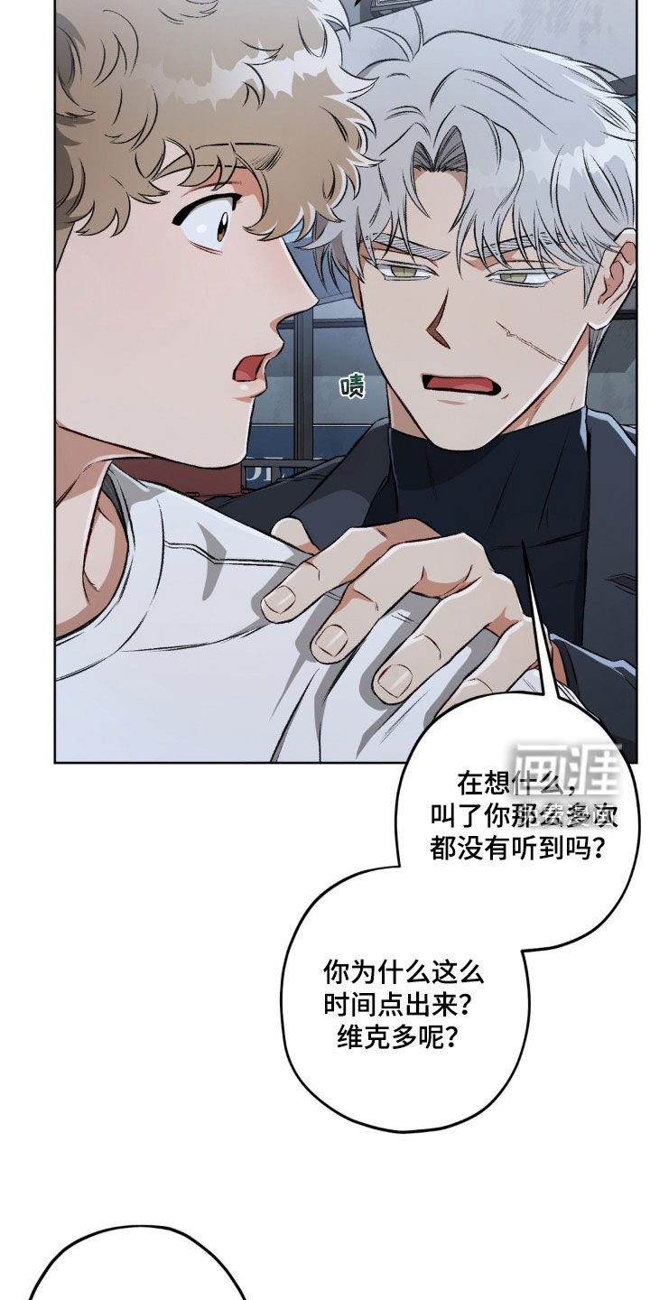 第97章：【第二季】无恶不作
