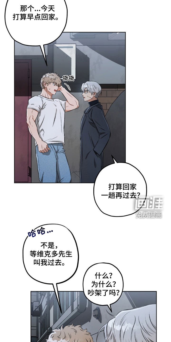 第97章：【第二季】无恶不作