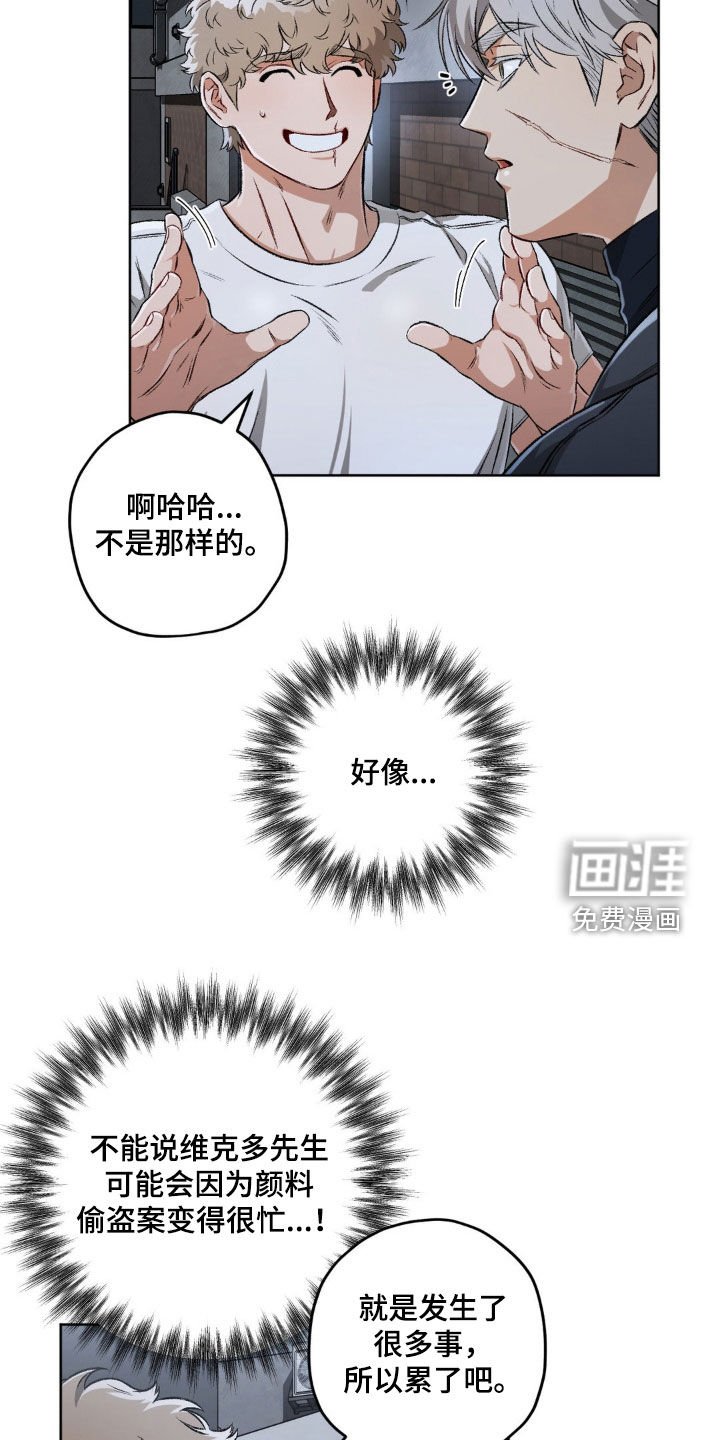 第97章：【第二季】无恶不作