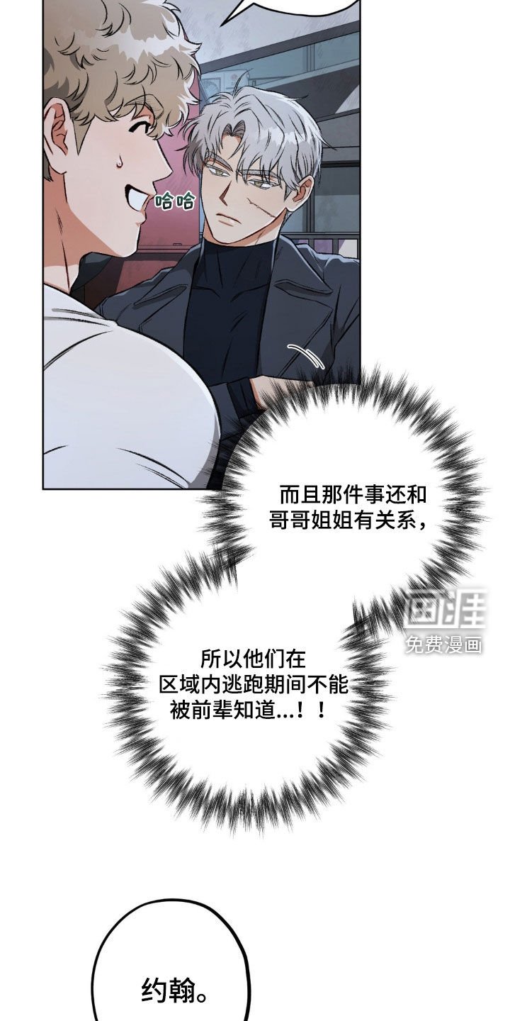 第97章：【第二季】无恶不作