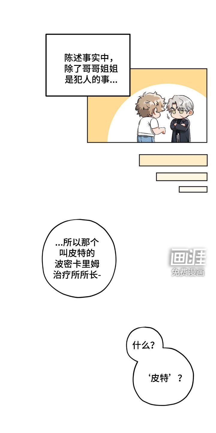第97章：【第二季】无恶不作