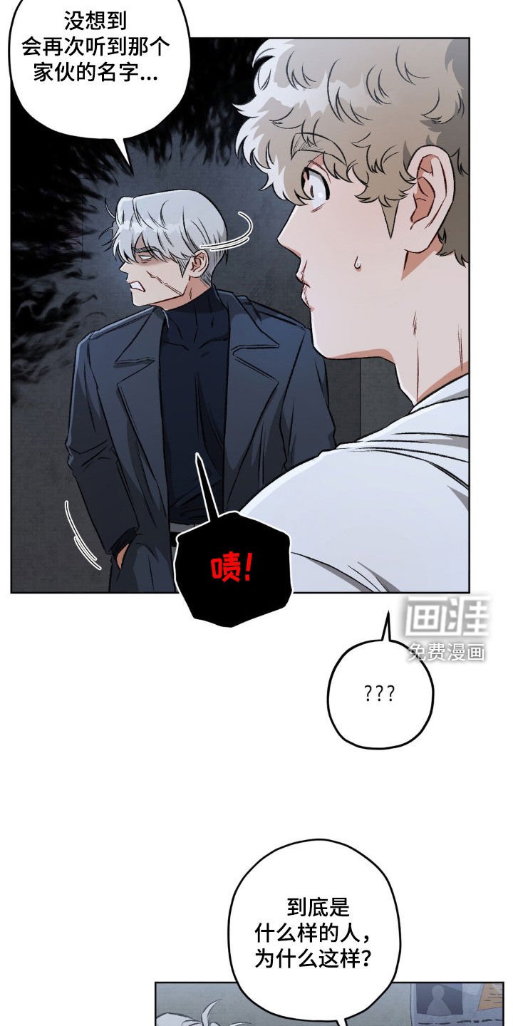 第97章：【第二季】无恶不作