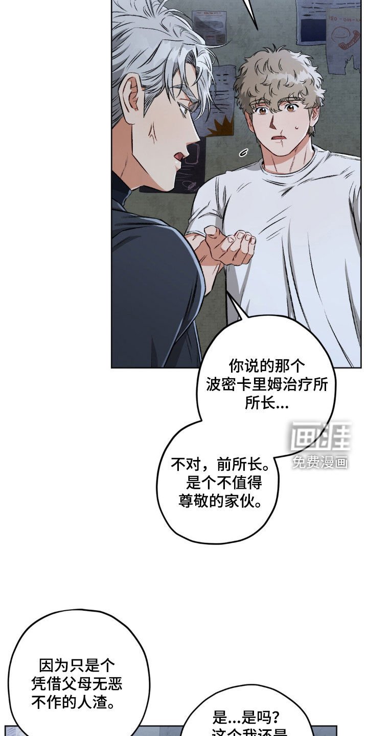 第97章：【第二季】无恶不作