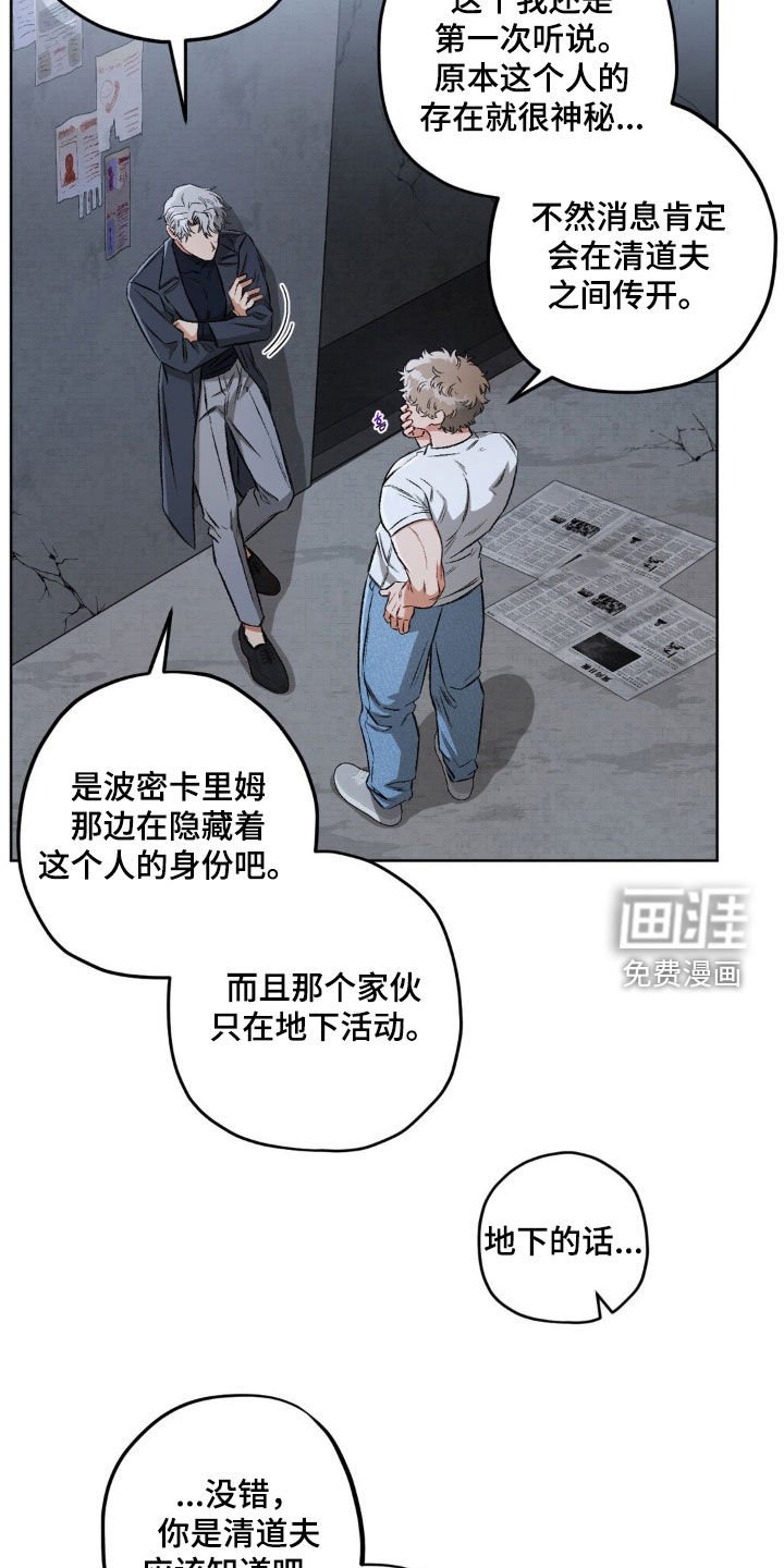 第97章：【第二季】无恶不作