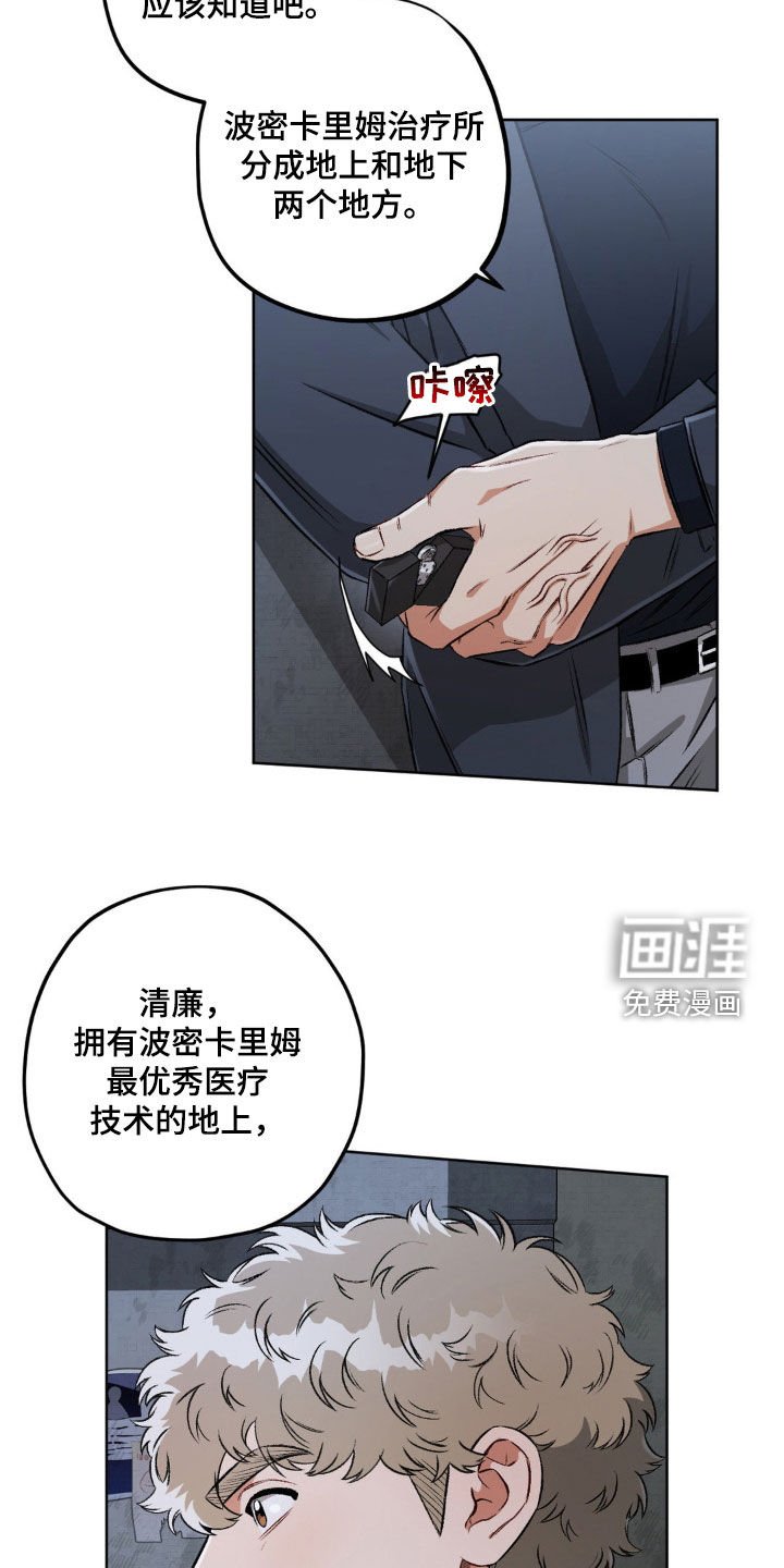第97章：【第二季】无恶不作