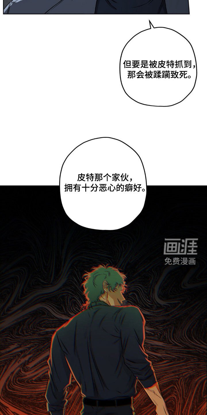 第97章：【第二季】无恶不作