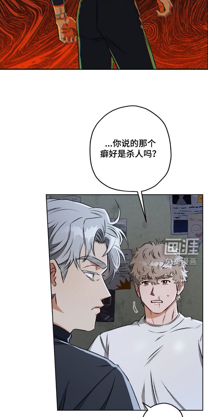 第97章：【第二季】无恶不作