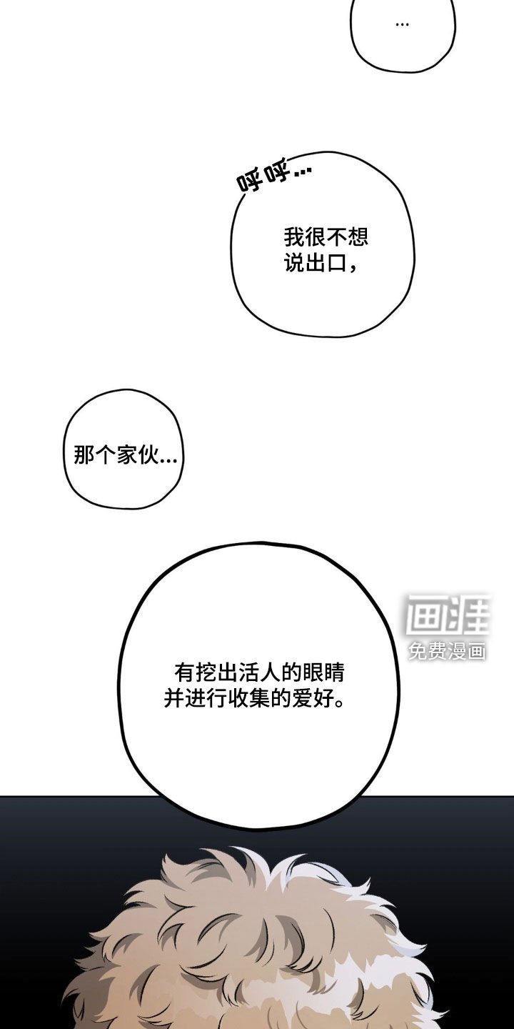 第97章：【第二季】无恶不作