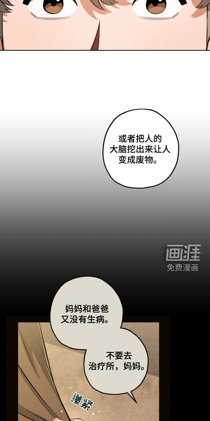 第97章：【第二季】无恶不作