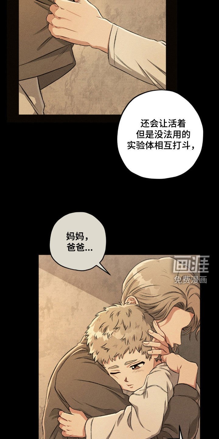 第97章：【第二季】无恶不作