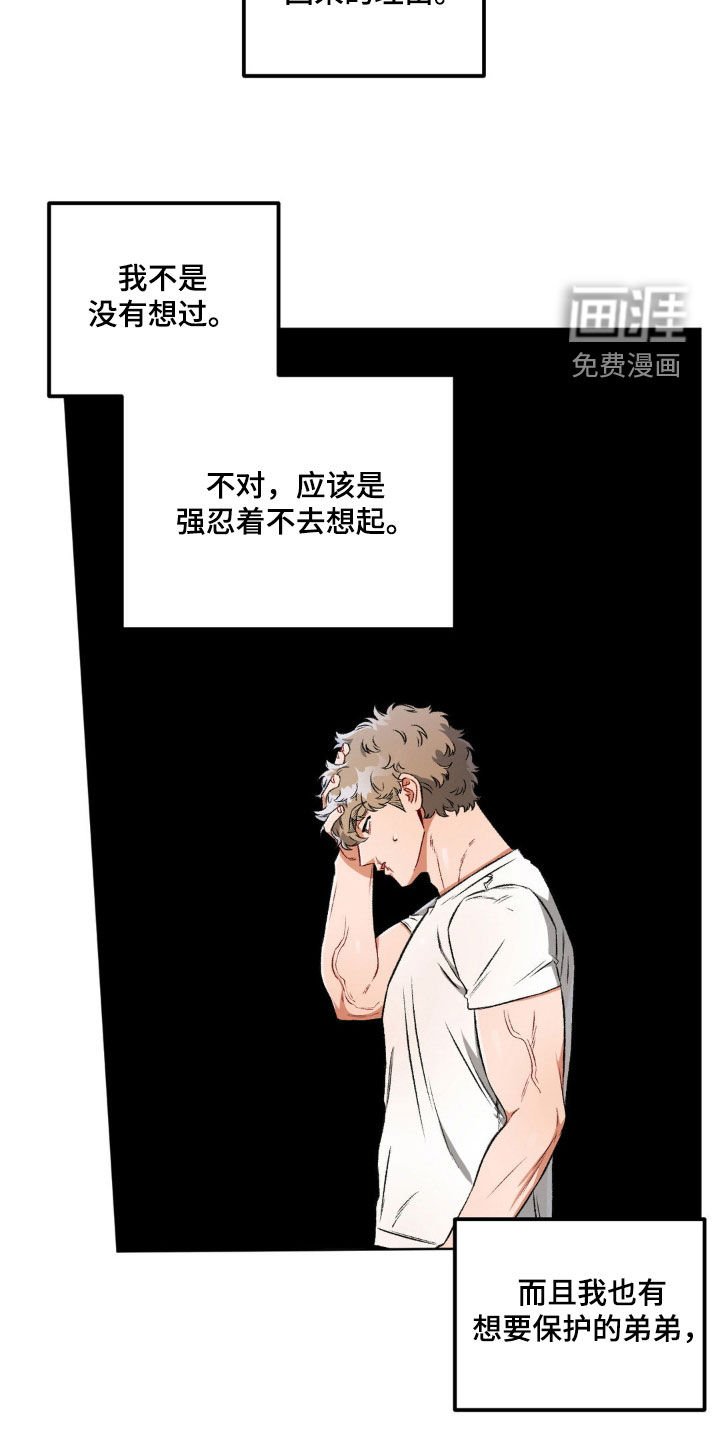 第97章：【第二季】无恶不作