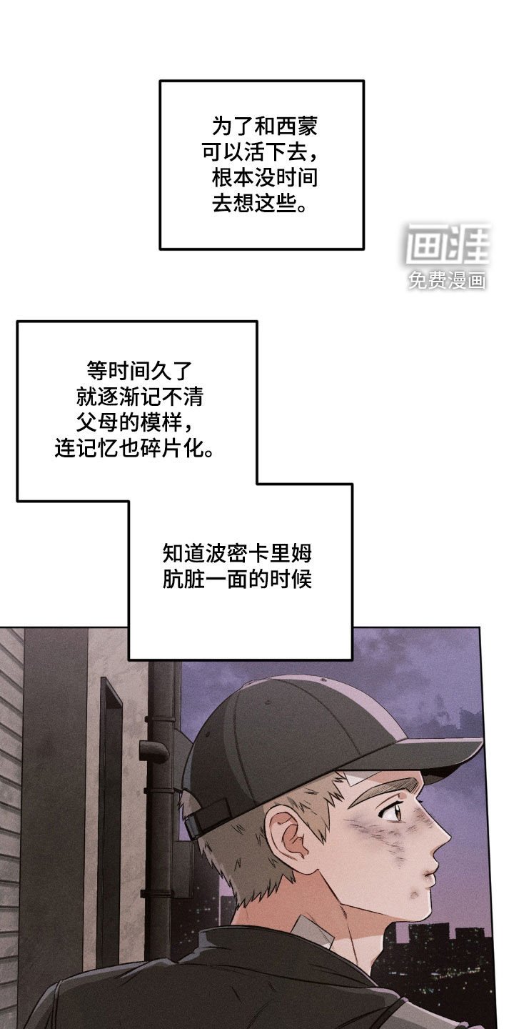 第97章：【第二季】无恶不作