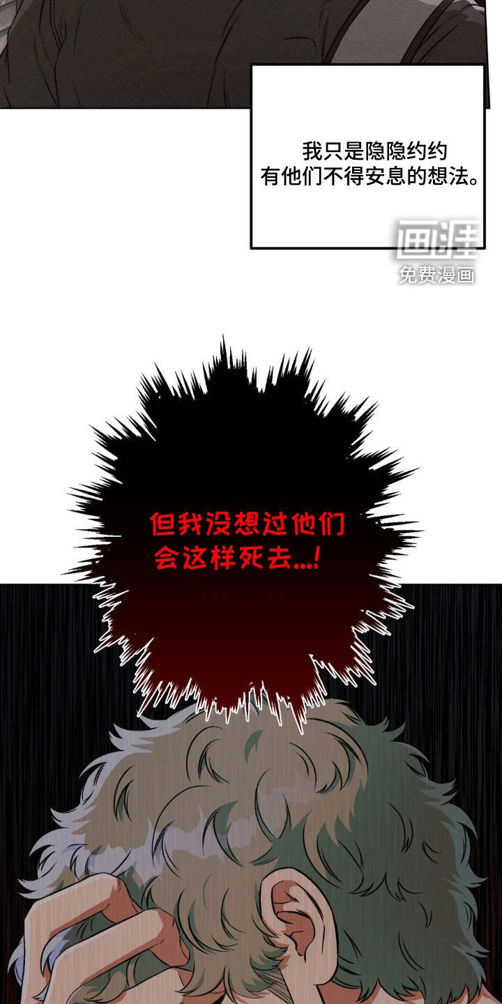 第97章：【第二季】无恶不作