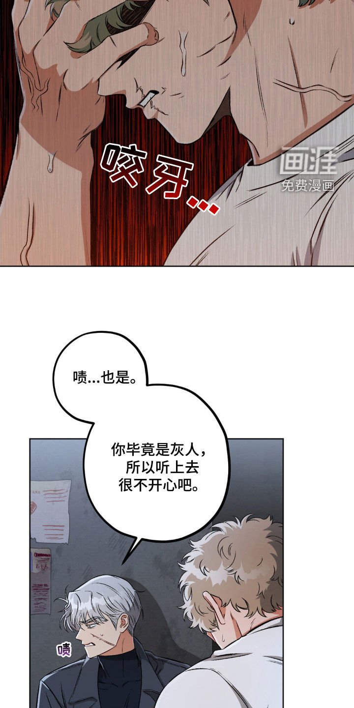 第97章：【第二季】无恶不作