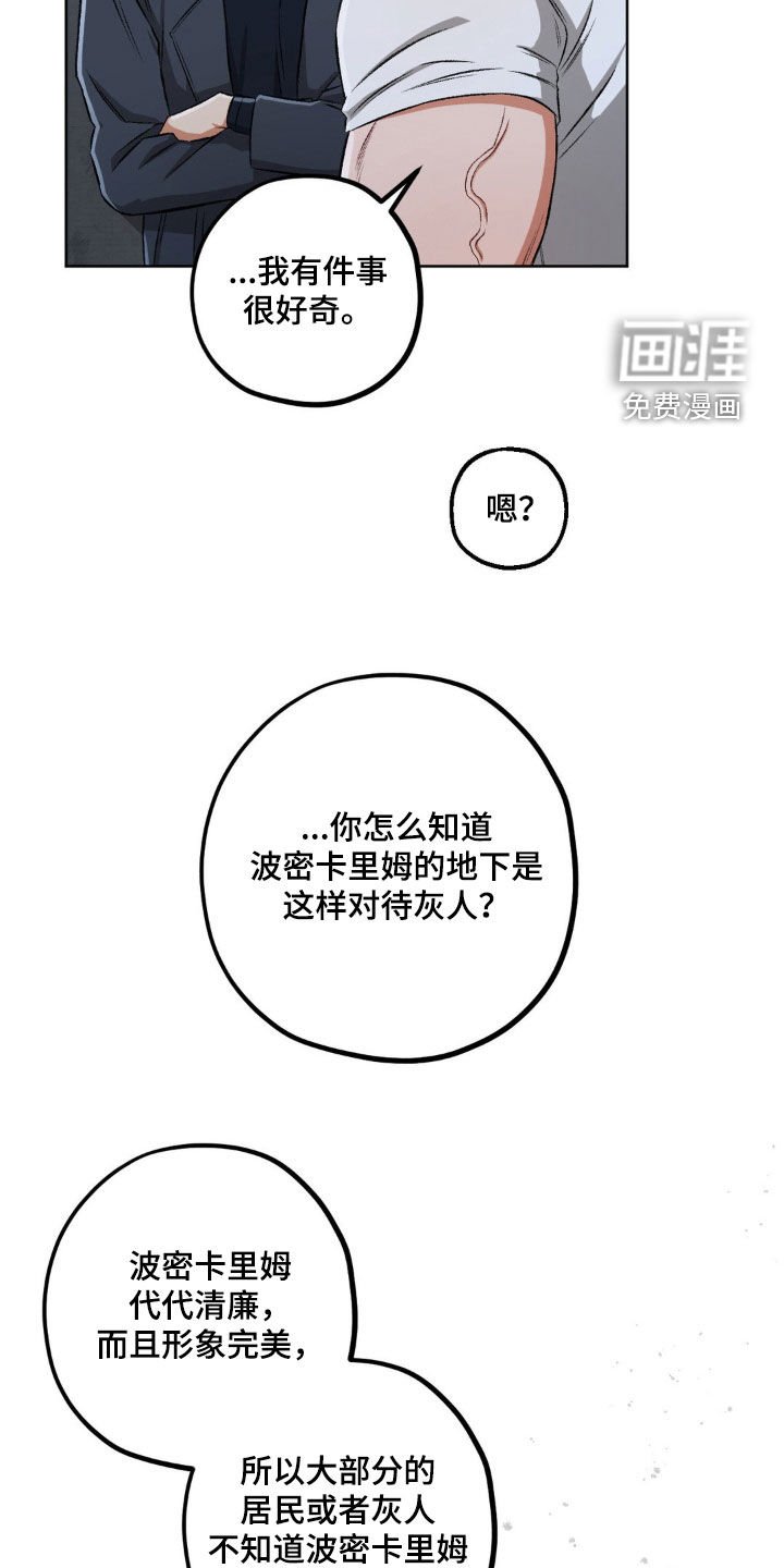 第97章：【第二季】无恶不作