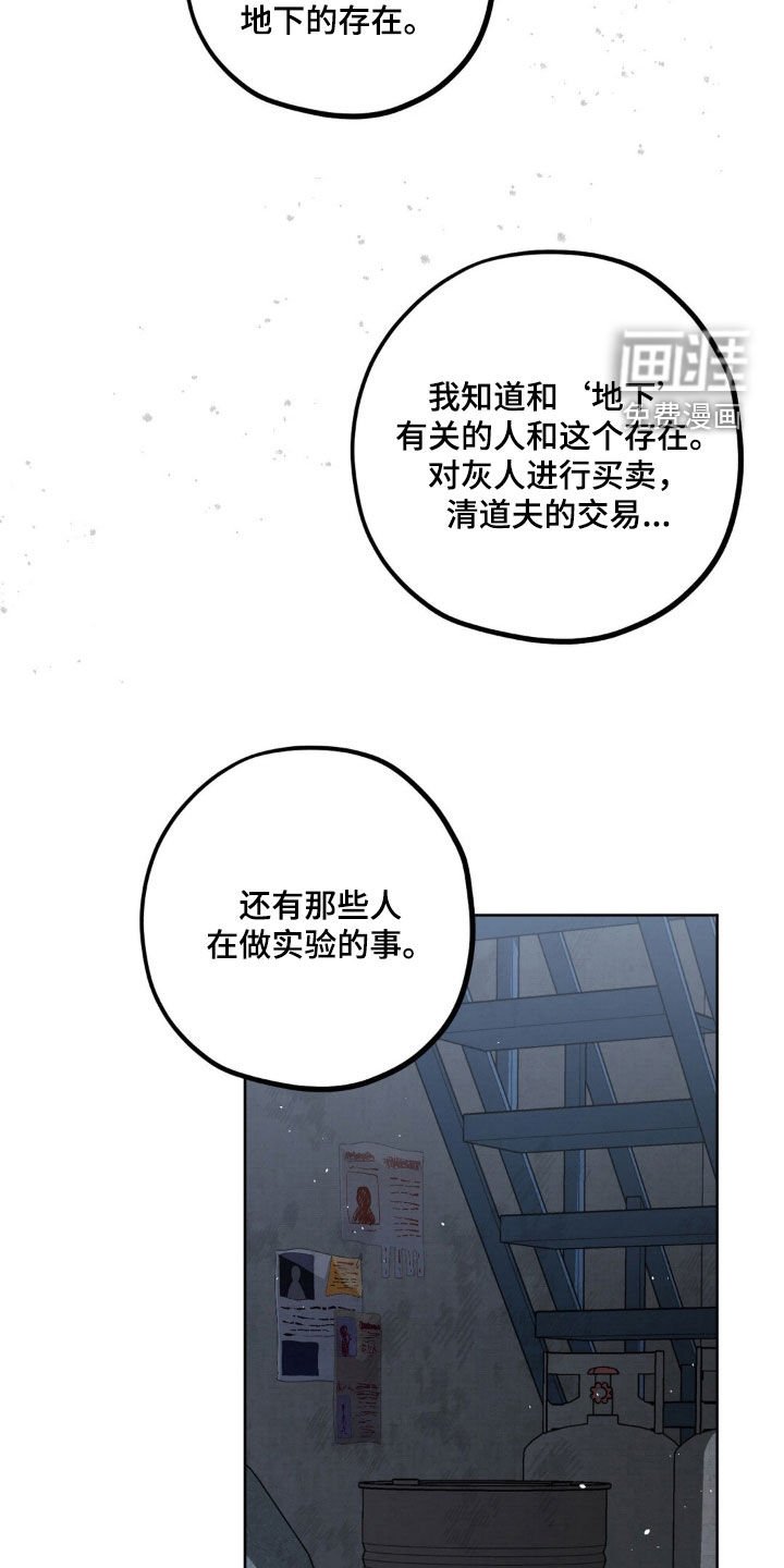 第97章：【第二季】无恶不作