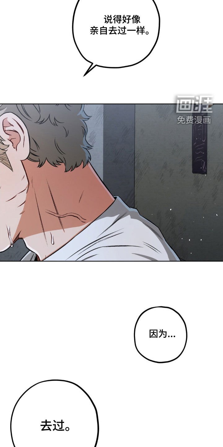 第97章：【第二季】无恶不作
