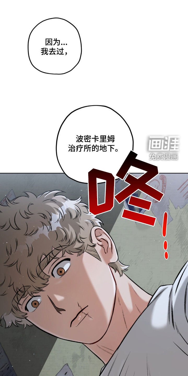 第98章：【第二季】地下