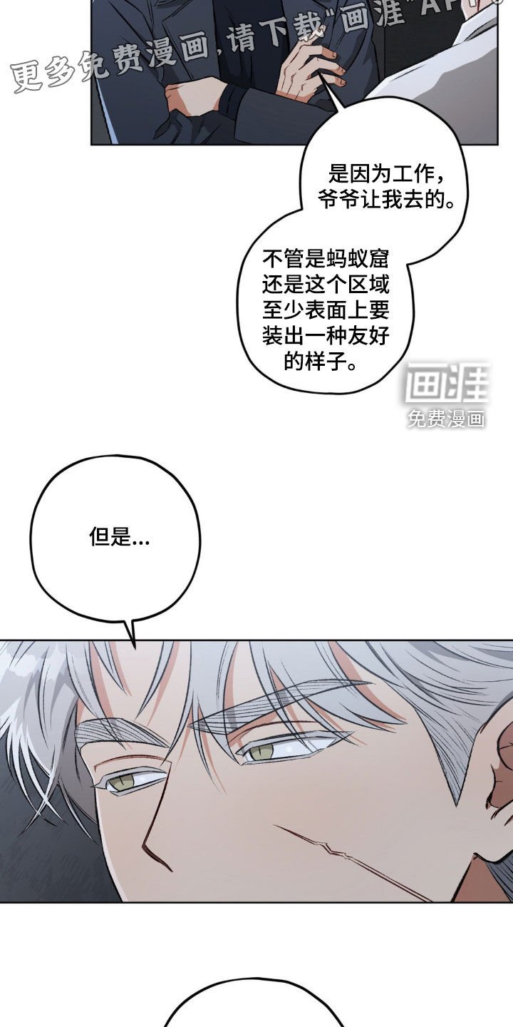 第98章：【第二季】地下