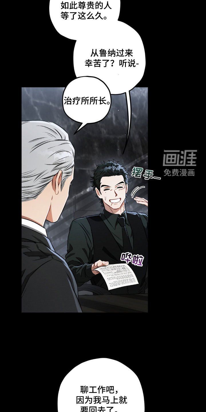 第98章：【第二季】地下